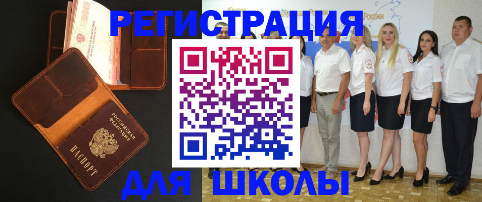 временная прописка в Ельне