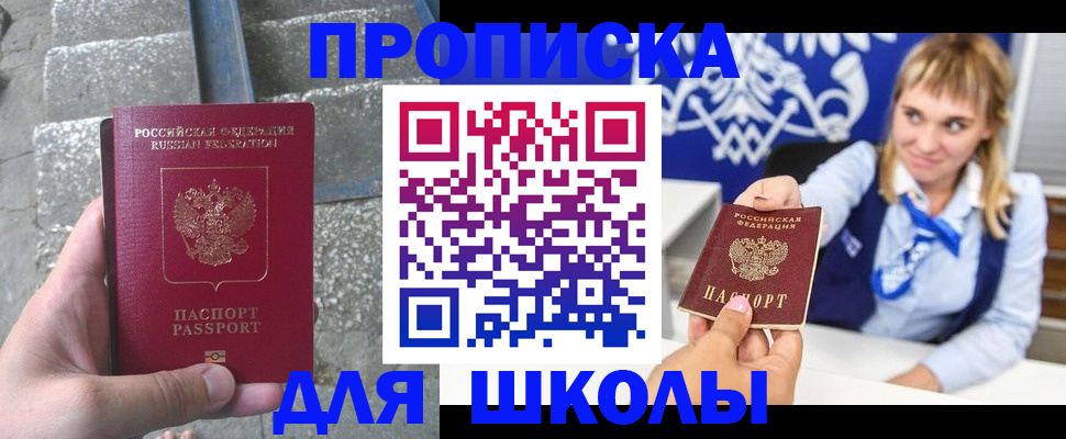 временная регистрация купить в Ельне