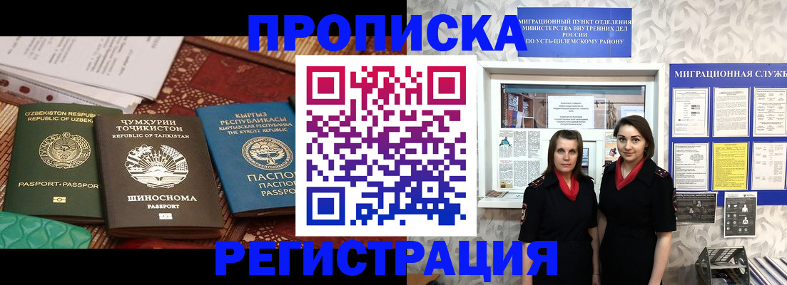 временная регистрация гарантия в Ельне